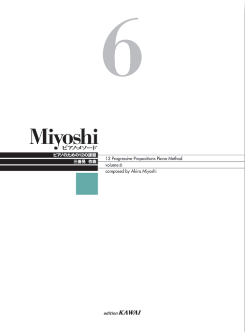 Miyoshi ピアノ・メソード 6