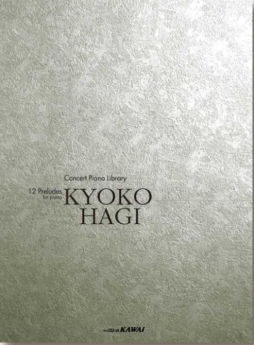 萩　京子：「12の前奏曲」コンサートピアノライブラリー　
